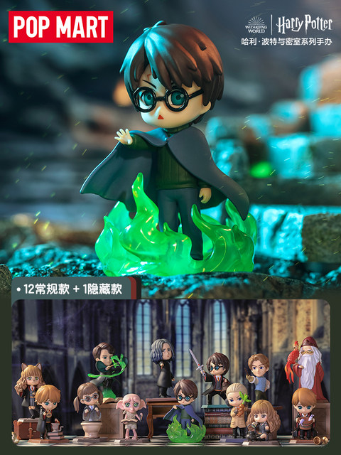 POPMART Harry Potter and the Chamber of Secrets Blind Box Cute Handmade Desktop Ornament Gift