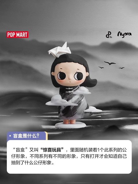POPMART Bubble Mart Nyota Free Growth Figure Blind Box Trendy Toy Cute Gift Creative Ornament