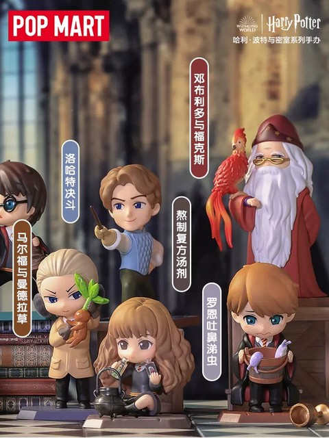 POPMART Harry Potter and the Chamber of Secrets Blind Box Cute Handmade Desktop Ornament Gift