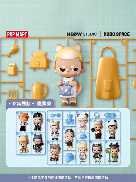 Popmart Kubo Every Moment Figure Blind Box Toy Doll Car DIY Pendant Gift
