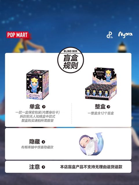 POPMART Bubble Mart Nyota Free Growth Figure Blind Box Trendy Toy Cute Gift Creative Ornament