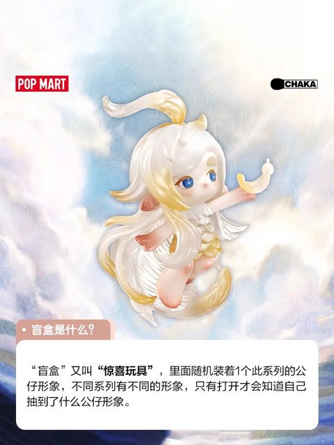 POPMART Bubble Mart CHAKA Candle Language Blind Box Fashion Trend Ornaments Chasing Light Elf Cute Hand Figure Gift