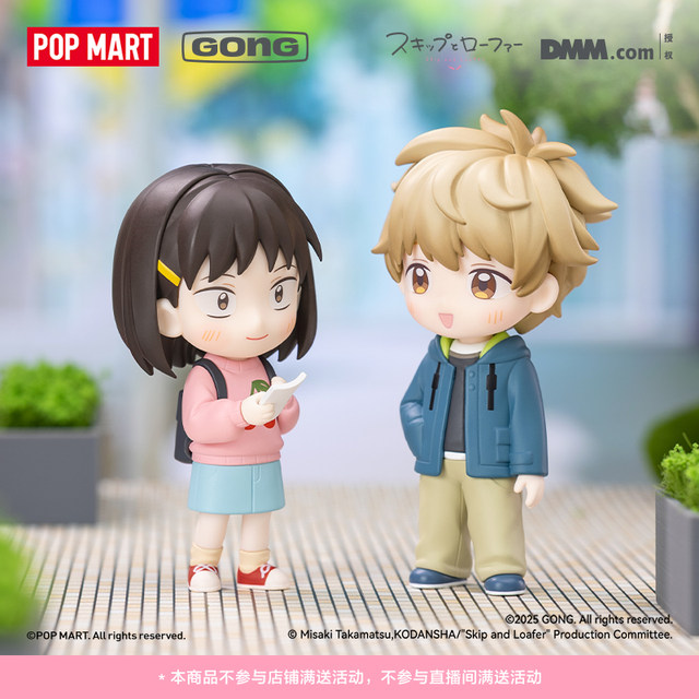 POPMART Bubble Mart resonates with youthful and dazzling you 2 figures blind box trendy ornaments gift peripherals