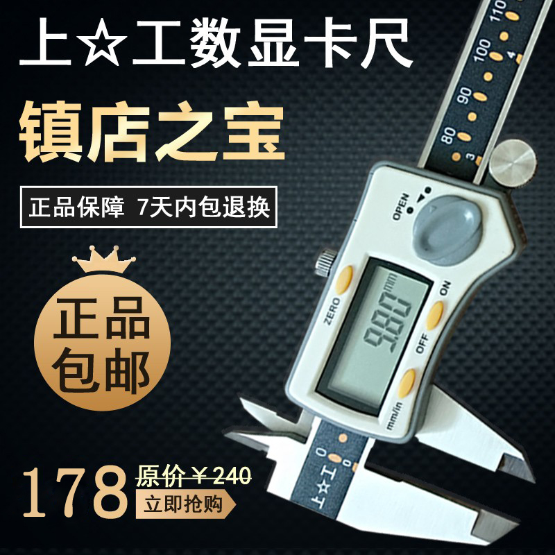 High precision tablet caliber of the number of tops 0 - 150 200 300mm stainless steel electronic cursor caliber