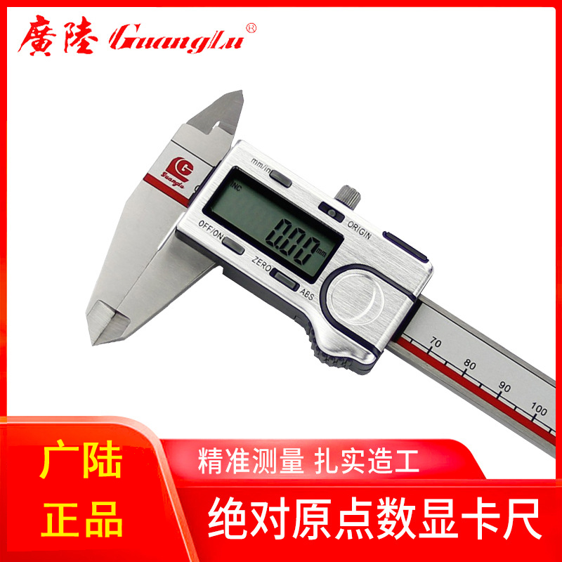 Guanglu origin stainless steel digital caliper zero-point electronic vernier caliper 0-150-200-300mm3v lithium battery