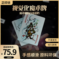 Diy magic props playing cards custom-made street close-up creative practice entertainment collection card customization