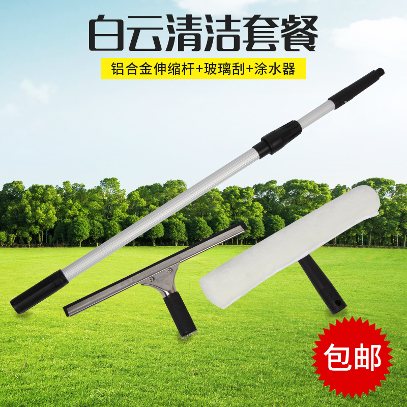 White cloud wipe glass scraping package Windows cleaning tool scraping brush wipe window wipe wire three pieces