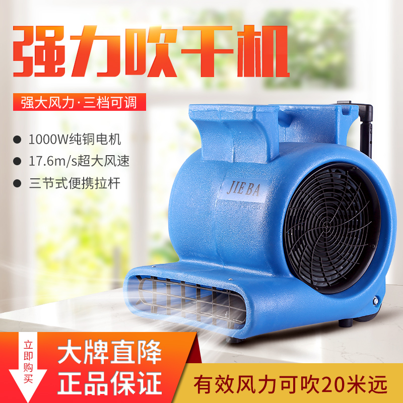 A spoonful of Ling BF535 floor dryer industrial hotel carpet dryer floor dryer floor dryer high power