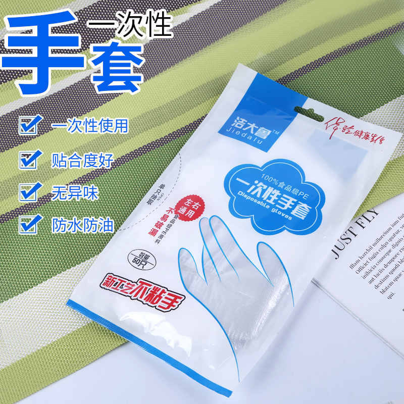Thickened Food Grade Disposable Gloves Catering Food Eat Lobster TPE Plastic Film Handfilm Transparent 100 PE