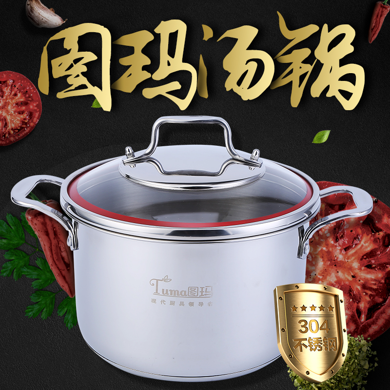 Tuma single layer 304 stainless steel composite bottom milk pan small soup pan bubble noodle stand lid induction cooker clear fire universal