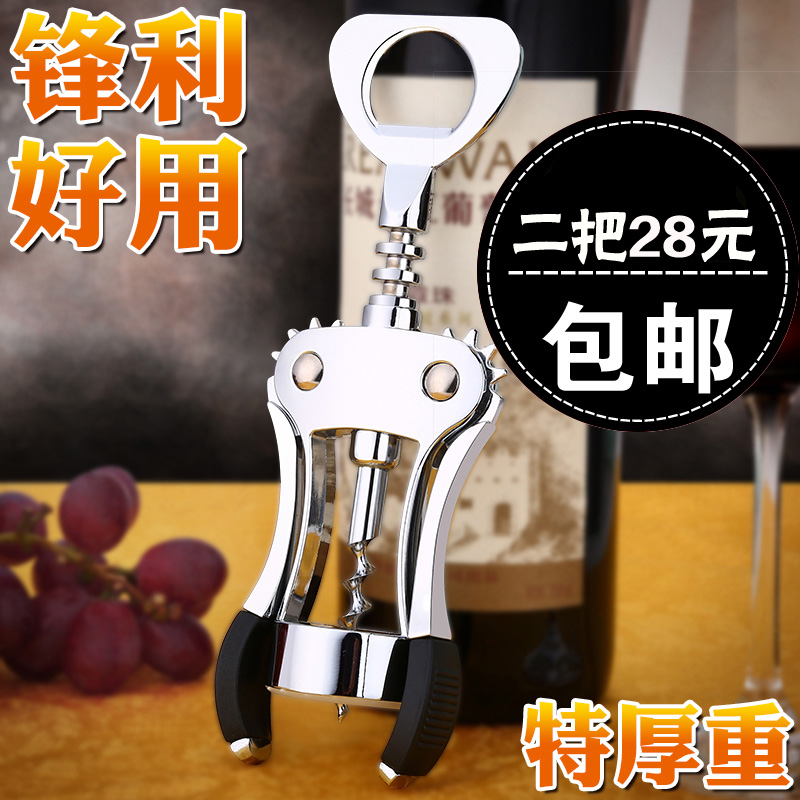Bottle opener red wine wine opener bottle opener beer starter multi-functional zinc alloy thickened wine opener