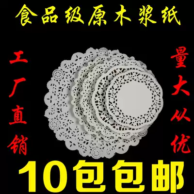 Flower bottom paper Flower paper Grille paper Baking paper Oil-absorbing paper Flower pad paper Cake paper Round lace paper Pass flower paper