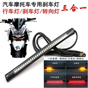 Xe máy 48SMD thanh ánh sáng phổ quát LED phanh ánh sáng rẽ tín hiệu vỏ xe máy không thấm nước biển số xe đèn hậu - Đèn xe máy