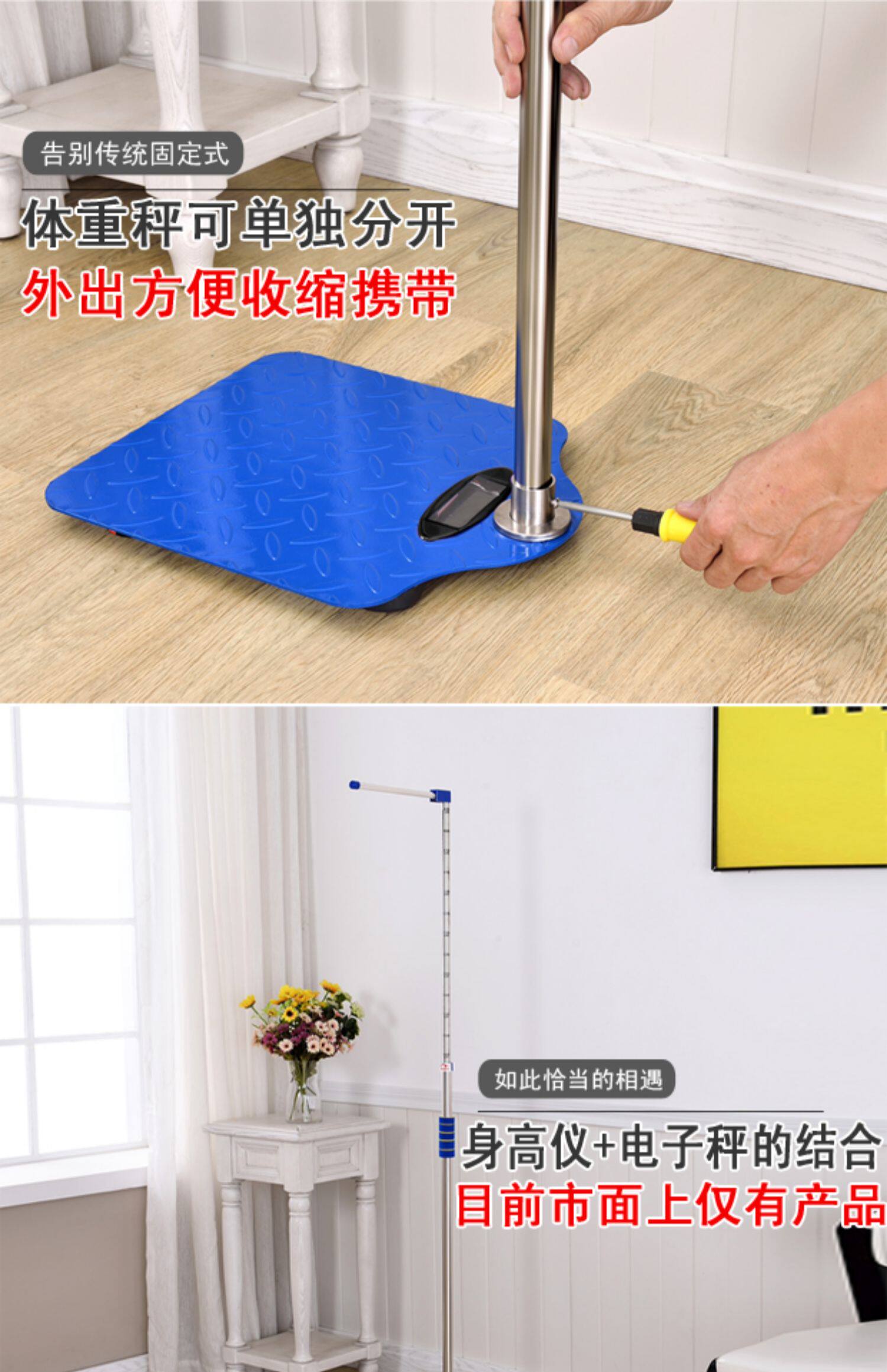 신장측정기