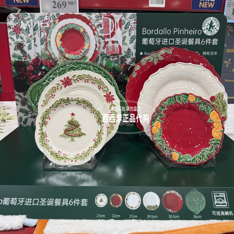 Portuguese Imported Christmas Tableware Set 6-Piece Set Christmas Gift Dessert Plate 2 Dinner Plate 2 Tray 2 Portuguese Imported Christmas Tableware Set 6-Piece Set Christmas Gift Dessert Plate 2 Dinner Plate 2 Tray 2