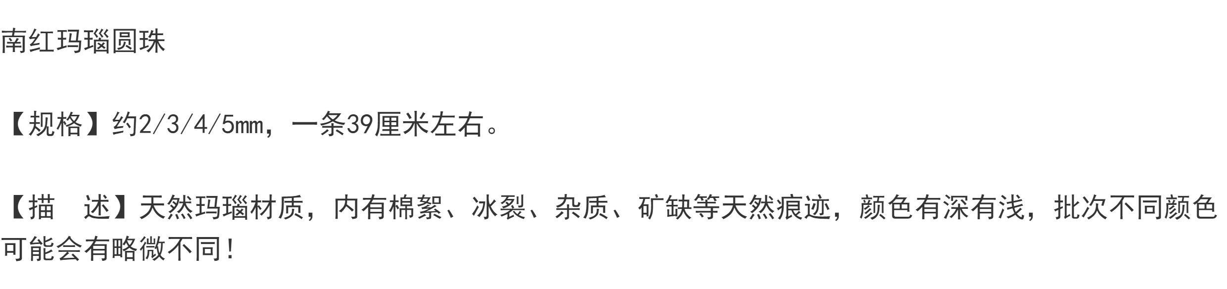 товар из китая 天然南红玛瑙圆珠 2-5mm花色水晶半成品散珠diy饰品手链项链材料