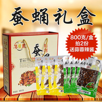 Shandong Zhou Village Special production fragrant full mat ready-to-eat silkworm chrysalis 5 fragrant and fragrant and crisp silkworm pupa box 2 taste 8 bags 800 gr