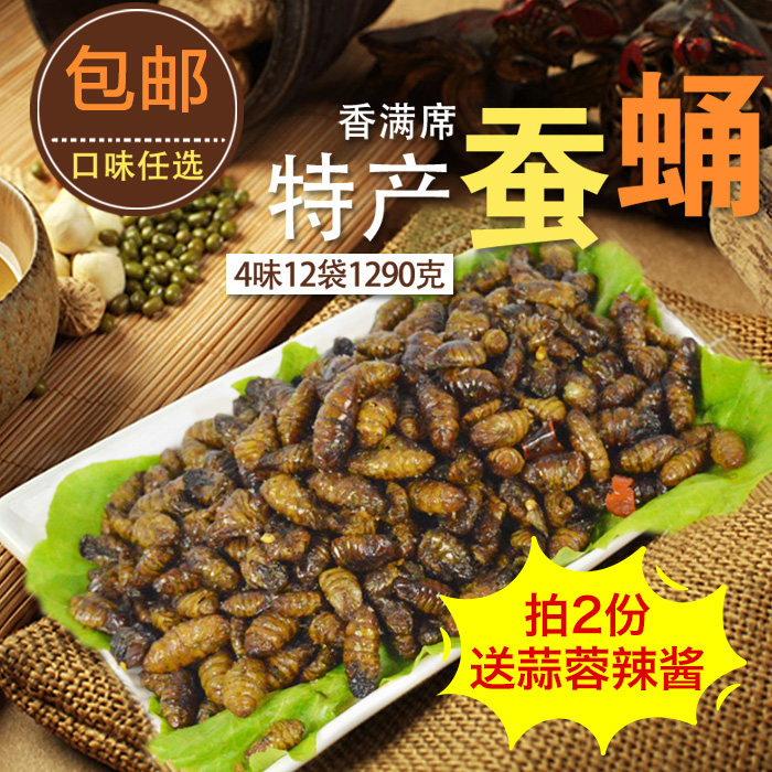 36 9 Yuan 12 Bag Shandong Week Village Special production ready-to-eat silkworm chrysalis 5 fragrant and spicy and crisp peppers 4-flavor 1290 grams