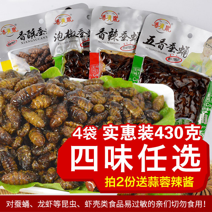 14 14 RMB75  4 bags Shandong Zhou Village special products ready-to-eat cooked 5 fragrant and spicy and spicy and crisp peppers chrysalis pupa 4 taste 4 bags 430 gr