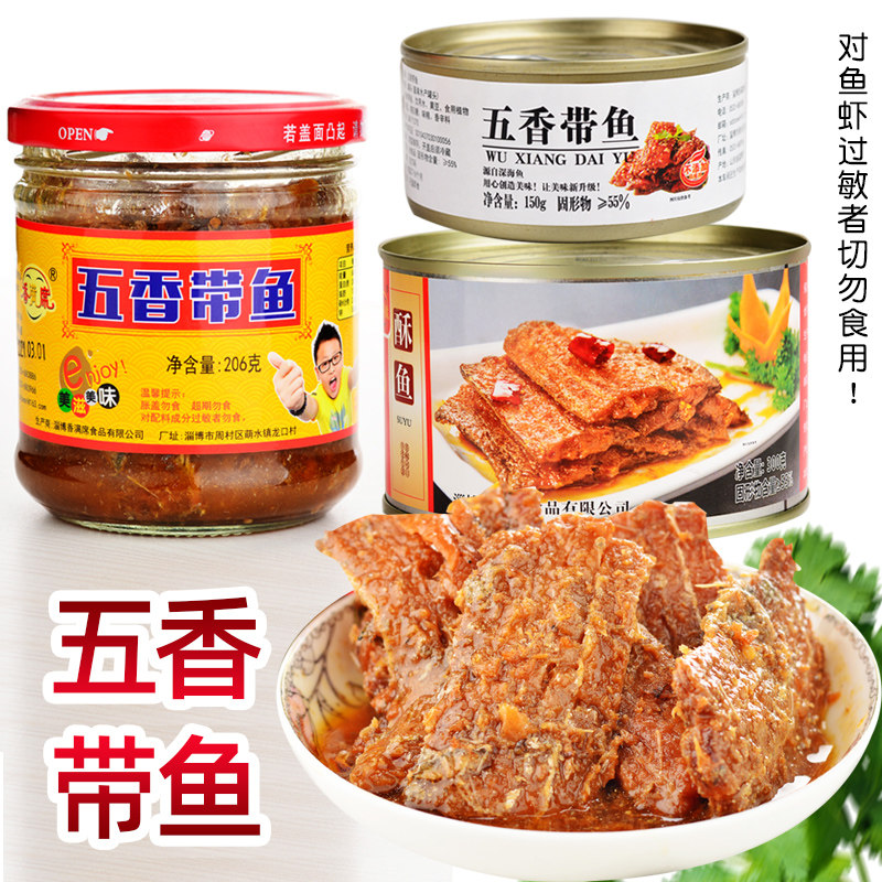 Shandong Special Red Burn Ready-to-eat Fragrant Crisp With Fish Canned 150g205g300g Five Chanter Knife Fish With Fish Seafood