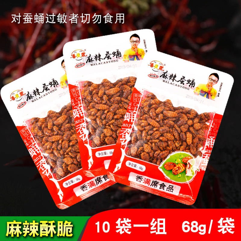 Shandong Zhou Village Special Production Ready-to-eat Cooked Sesame Spicy and Silkworm Chrysalis 68g * 10 Bag Fragrant crisp fried Non-five fragrant silkworm chrysalis