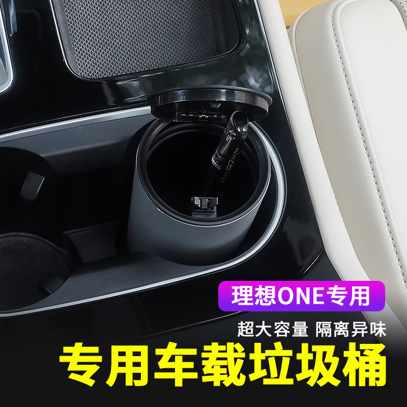 Ideal one car car trash can interior modification special storage box storage box Car supplies accessories