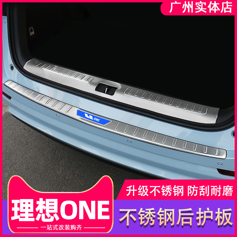 Ideal for ONE rear skid plate, automotive stainless steel rear door, welcome sill, pedal, interior protection modification accessories