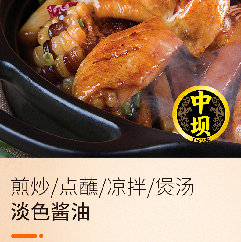 【中坝旗舰店】黄豆酱油1.28L*2瓶