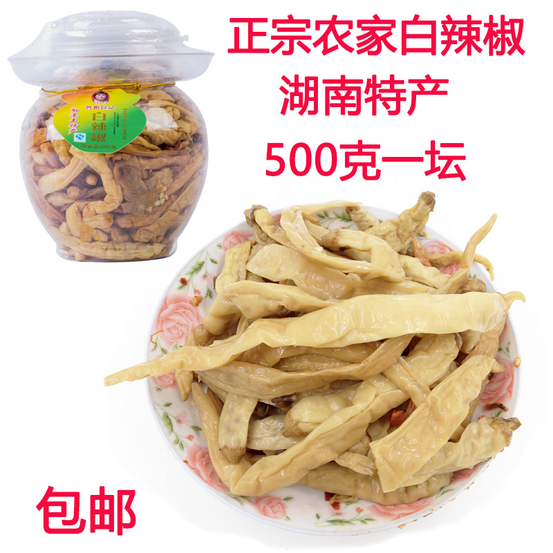 Hunan pot dish white pepper specialty Xinhua Baixi farm dish Pot dish Zeng Jie sauce pickles pickles pickles pickles pickles pickles pickles pickles pickles pickles pickles pickles pickles pickles pickles pickles pickles