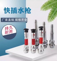 Fast DC spray switch fire water nozzle head quick plug male KYKA2 5 inch 3 inch DN65 50 80 nozzle