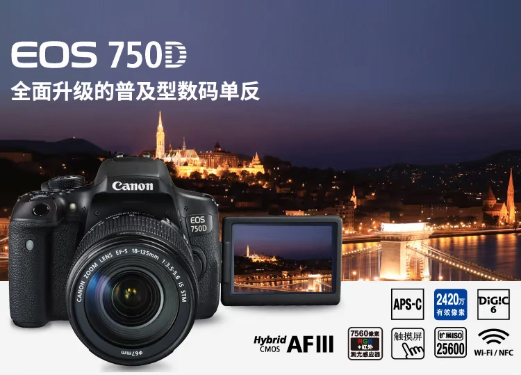 Máy ảnh DSLR nhập cảnh cấp độ Canon / Canon EOS 750D18-135STM hoàn toàn mới - SLR kỹ thuật số chuyên nghiệp