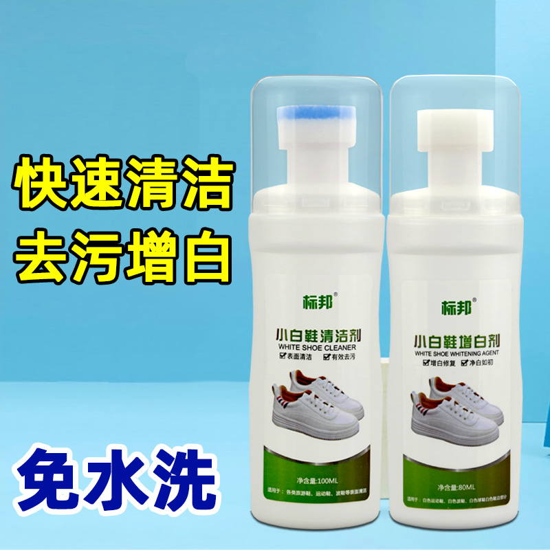 Small white shoe cleaning artifact