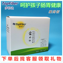 (SF)Duofeng Da Aishang Rice fiber composite powder 5 grams 20 packs Baby children appetite appetite