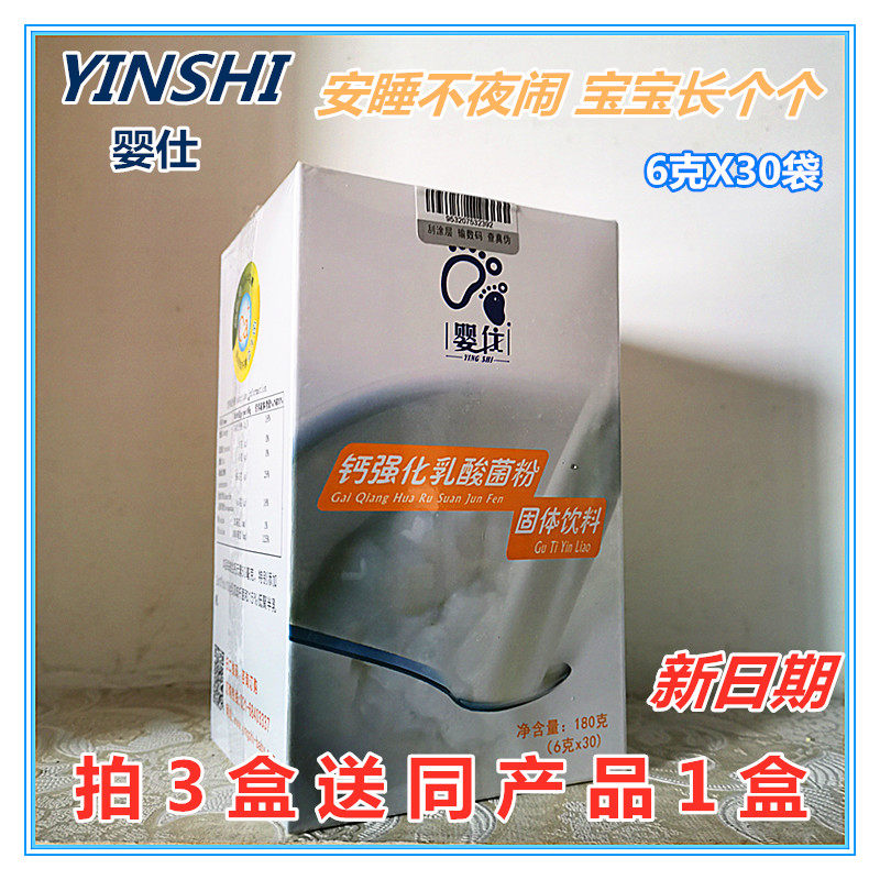 (Shoot three rounds of four)Baby calcium fortified lactic acid bacteria powder Baby calcium supplement Calcium powder granules Calcium New date