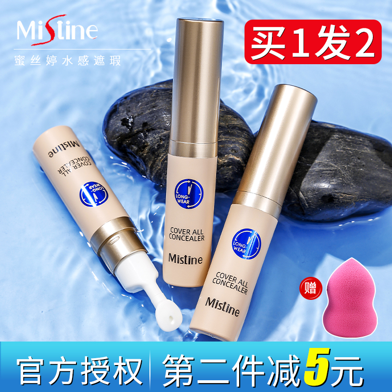 Thai mistine concealer cream acne cover acne spots dark circles lasting honey penis leisure pen