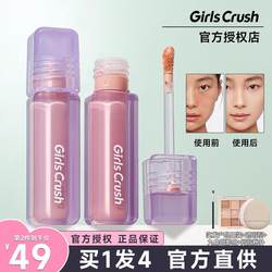 GirlsCursh/gc brightening liquid concealer highlighter facial brightening covering dark circles girlcursh concealer