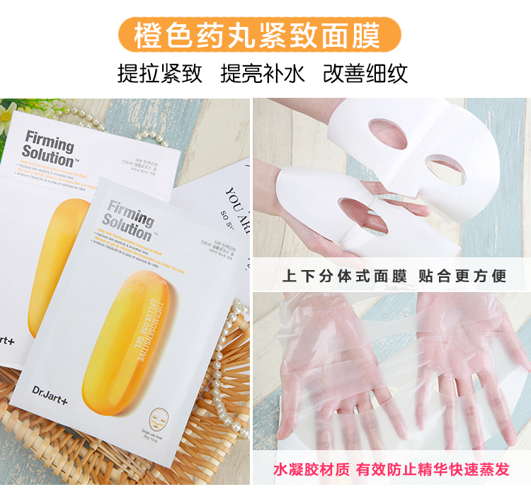 Hàn Quốc Dr.Jart + Tijia Ting Pill Mask Giữ ẩm làm sáng tông màu da Làm sạch làm dịu da mặt nạ ngủ collagen