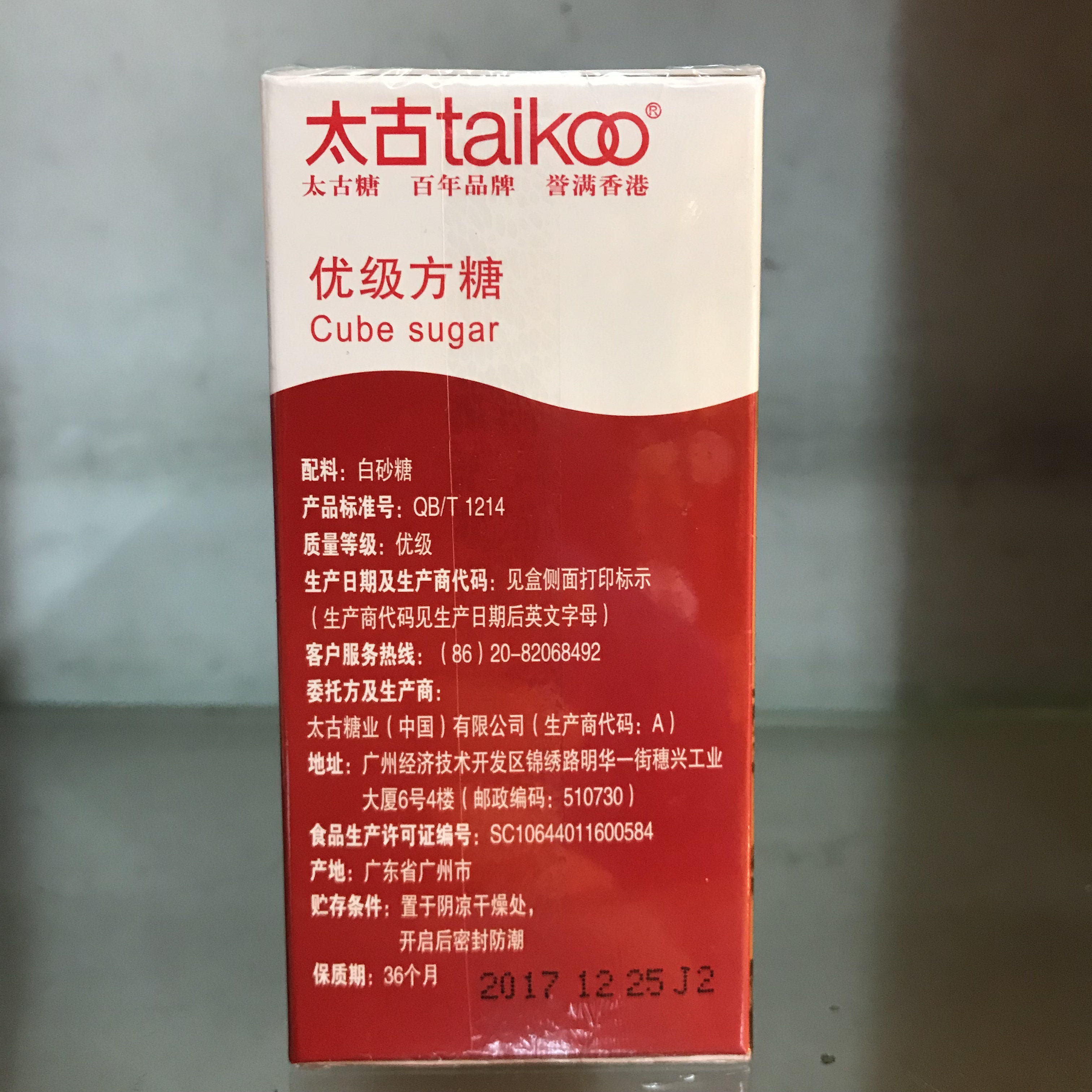 一颗太古方糖到底有多重呢？🤔 糖友必看！-生活-淘宝百科网