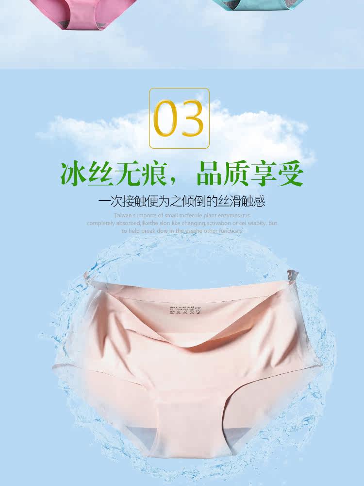 Slip jeunesse MISTYESS en soie Ice - Ref 640726 Image 11