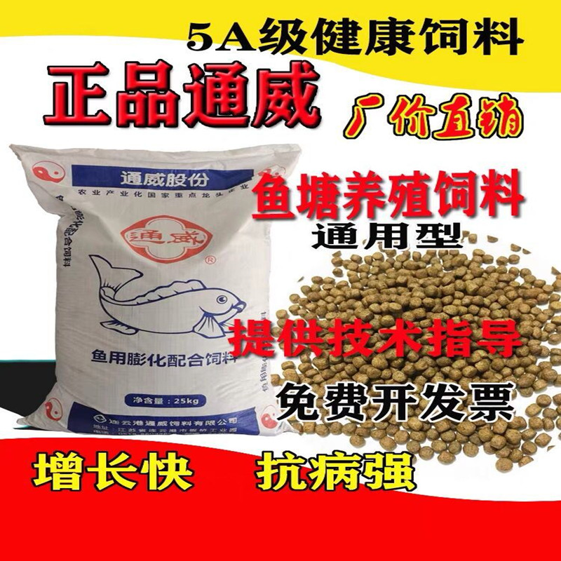 Thongwei Grass Fish Feed High Protein Large Grain Reservoir Pond Pond Breeding Special Carp Green Carp Silver Carp Feed