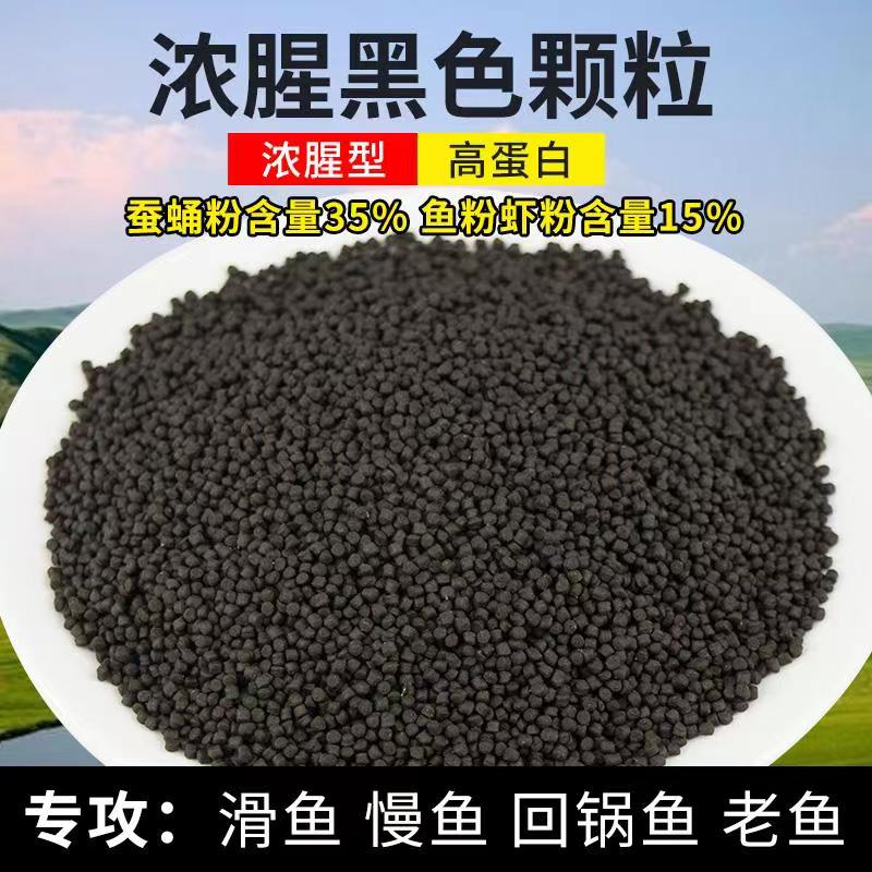Tongwei thick fishy slow-sinking particles black pit hemp group particles black bait powdered crucian carp bait carp pond nesting