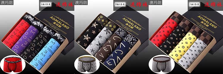 Đồ lót nam Omarang modal cotton thoáng khí boxer gợi cảm thể thao quần trẻ tuổi thủy triều hộp quà tặng nam quần lót lọt khe xẻ đũng