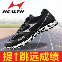 Hales 699S running track and field training shoes standing long jump sports examination special shoes mens and womens skipping shoes