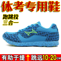 Hales 7666 skipping rope long jump shoes Track and field training shoes marathon men and women college entrance examination sports shoes jumping running shoes