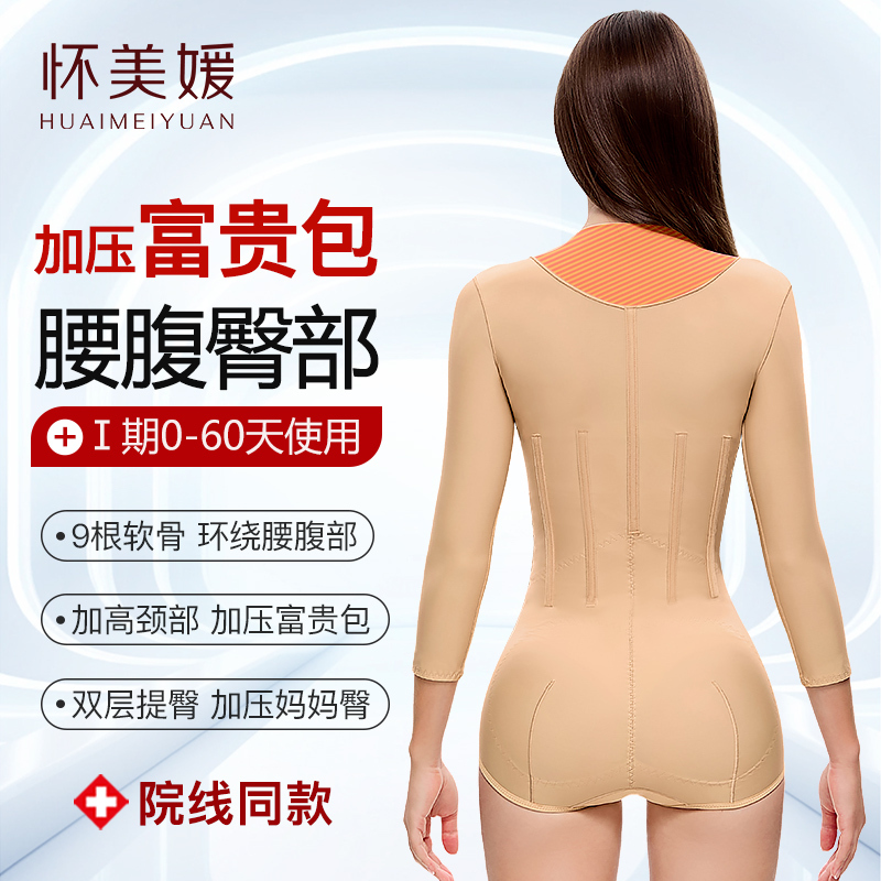 Post-Surgery Shapewear for Waist and Abdomen, Body Shaping Garment for Liposuction Surgery, Upper Body Corset