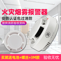 Smoke alarm fire fire detector household wireless smoke sensor independent smoke sensor detector