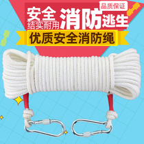 8mm escape rope household fire safety rope slow down life rope fire safety rope outdoor life rope