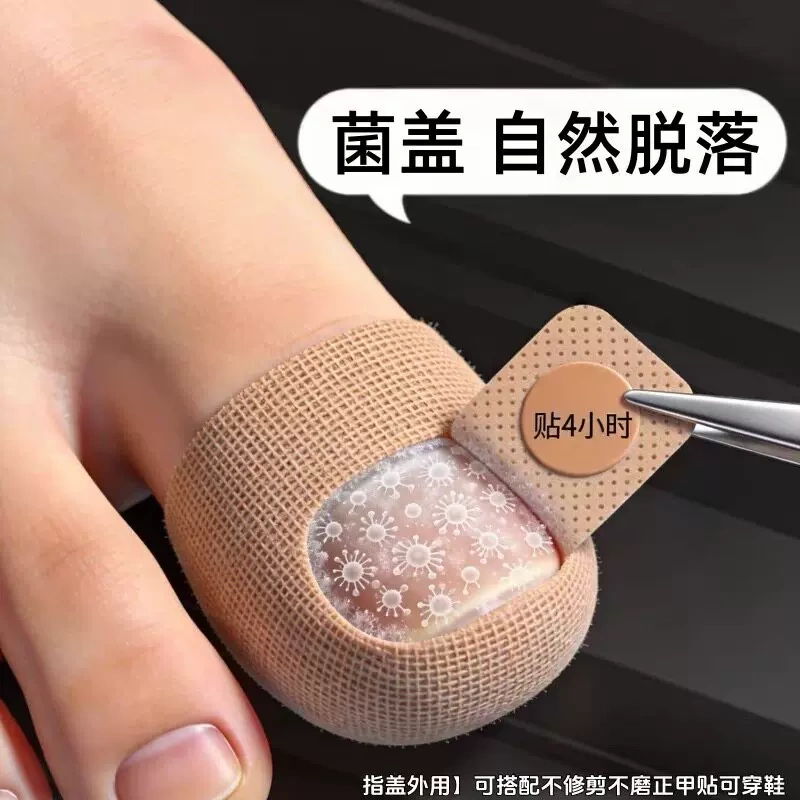 【Hot-Selling Chinese Medicine Product】Plant-Derived Special Nail Fungus Removal Patch, Universal Nail Sticker, Genuine Toe Patch