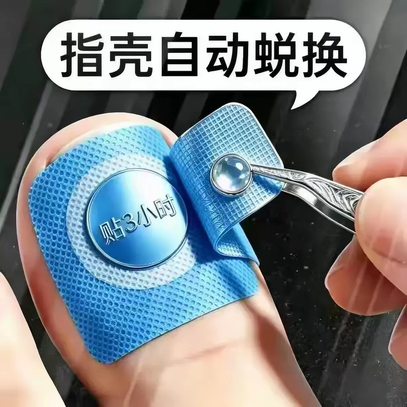 [Specialized by Sinopharm] Genuine Nail Stickers with Plant Extracts, Specifically for Toenails and Fingernails