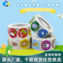 500pcs Reward Stickers Encouragement Sticker Roll for Kids